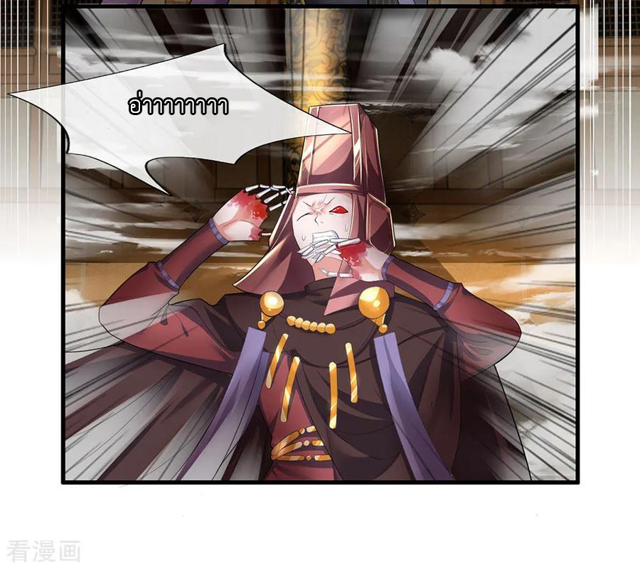 Shura Sword Sovereign ตอนที่ 62 หน้า 8