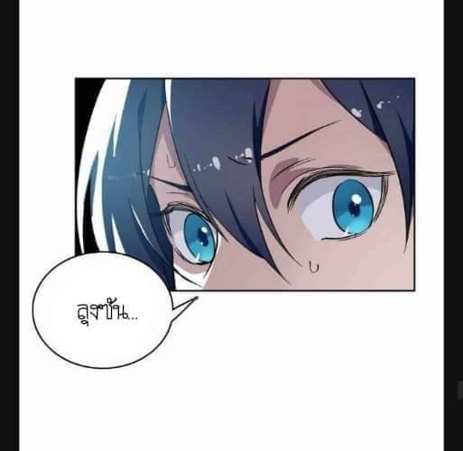 ลัทธิเต๋าสูงสุด ตอนที่ 6 หน้า 32