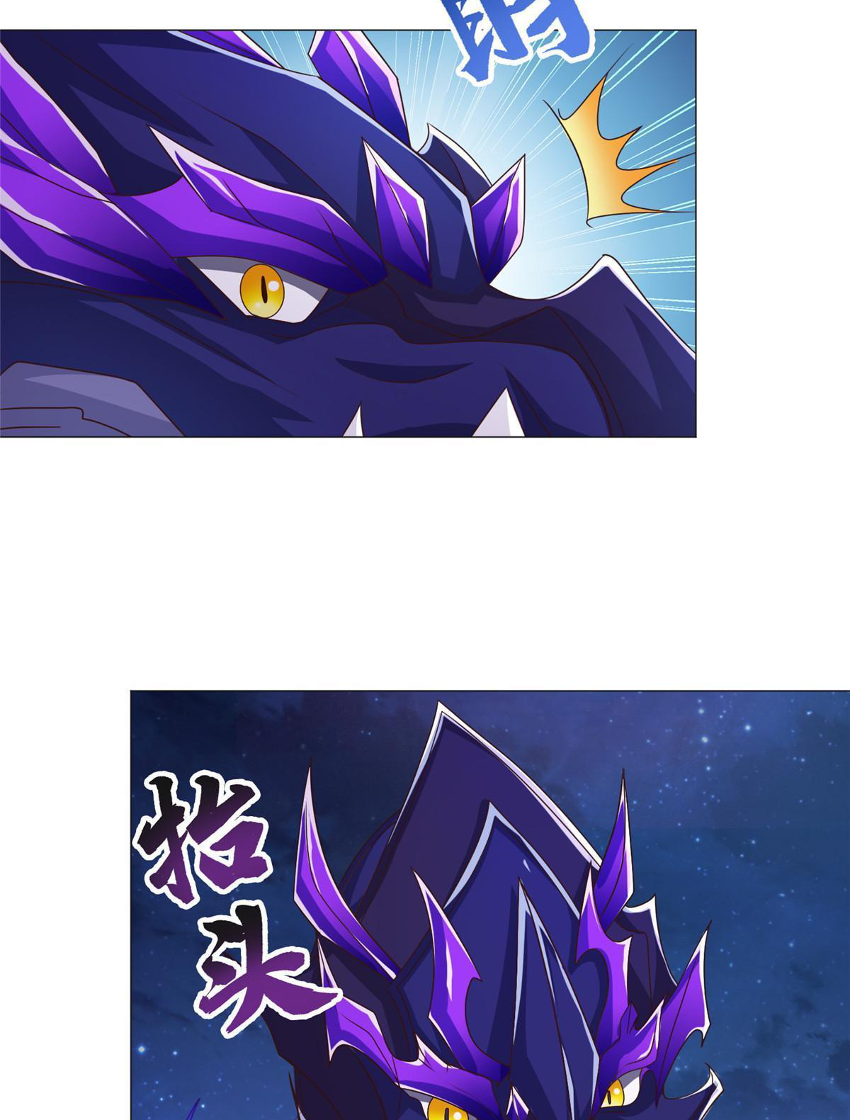 (ชนจีน) Dragon Master (จูหมิง นักรบเซียนมังกร) ตอนที่ 175 หน้า 38