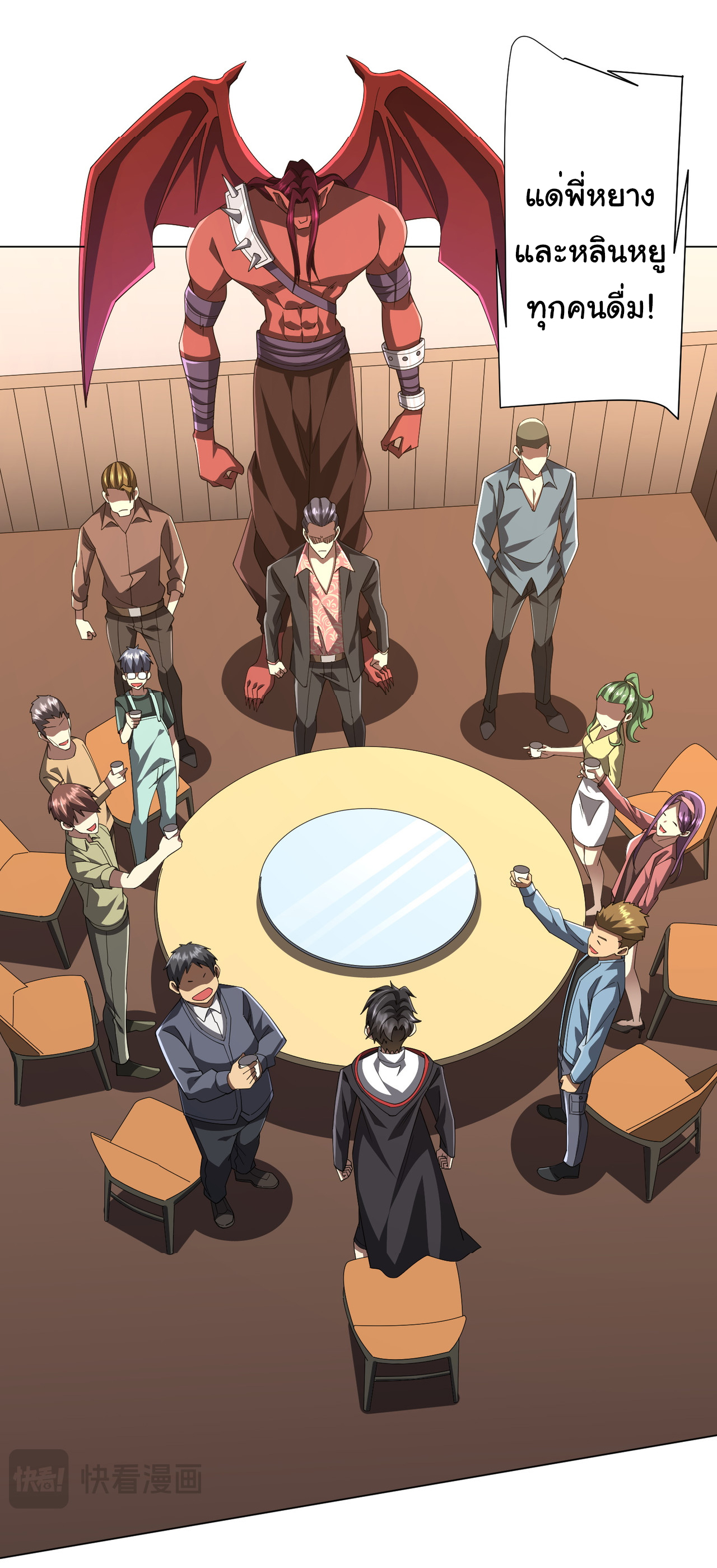 Start with trillions of coins ตอนที่ 124 หน้า 13