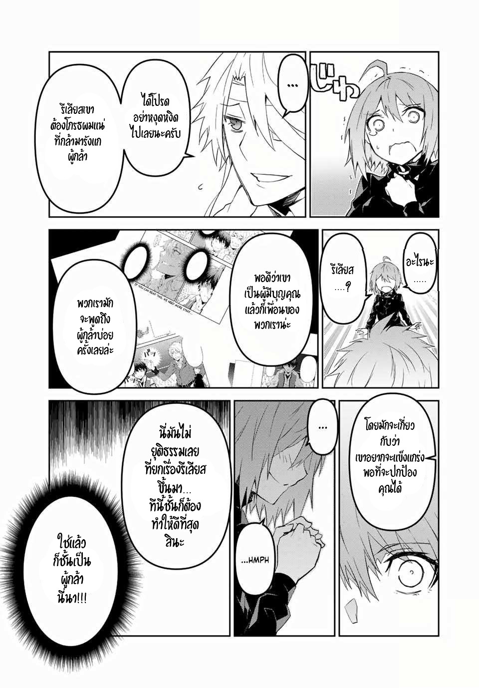 FUGUUSHOKU “KAJISHI” DAKEDO SAIKYOU DESU อาชีพสุดอ่อน(ช่างตีเหล็ก)แต่โคตรโกง ตอนที่ 47 หน้า 10