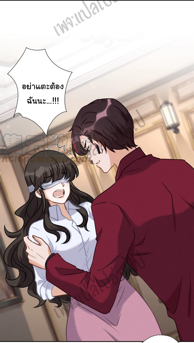 Lu Feng is the best son-in-law สุดยอดลูกเขย "ลู่เฟิง" ตอนที่ 52 หน้า 16