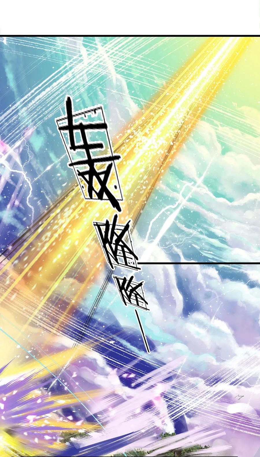 Shura Sword Sovereign ตอนที่ 27 หน้า 8