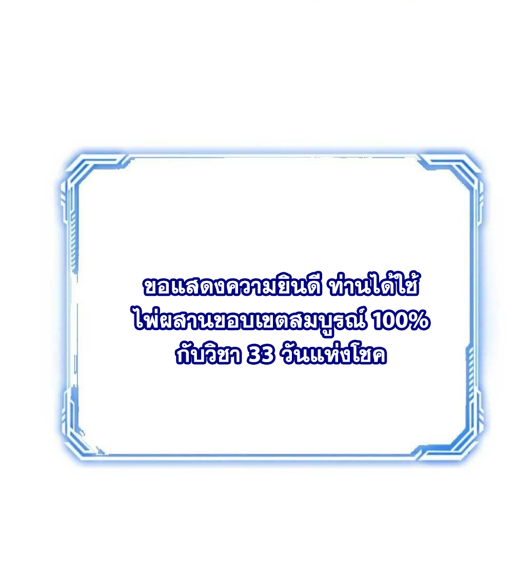 The Villain of Destiny วายร้ายแห่งโชคชะตา! ตอนที่ 25 หน้า 34