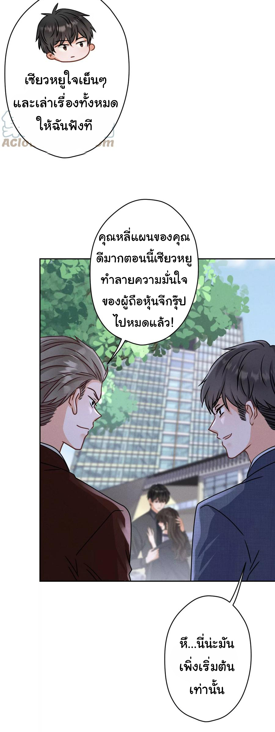 Lu Feng is the best son-in-law สุดยอดลูกเขย "ลู่เฟิง" ตอนที่ 162 หน้า 28