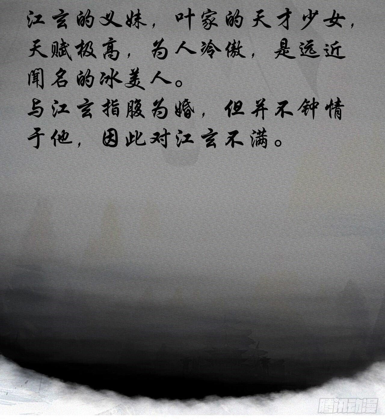 กระบี่ถือกำเนิดจากวายุ ตอนที่ 1 หน้า 4