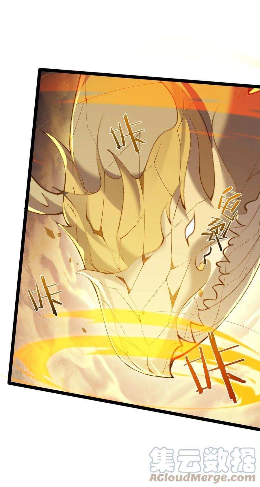 เทพวายร้ายกลับชาติมาเกิดใหม่ ตอนที่ 119 หน้า 15