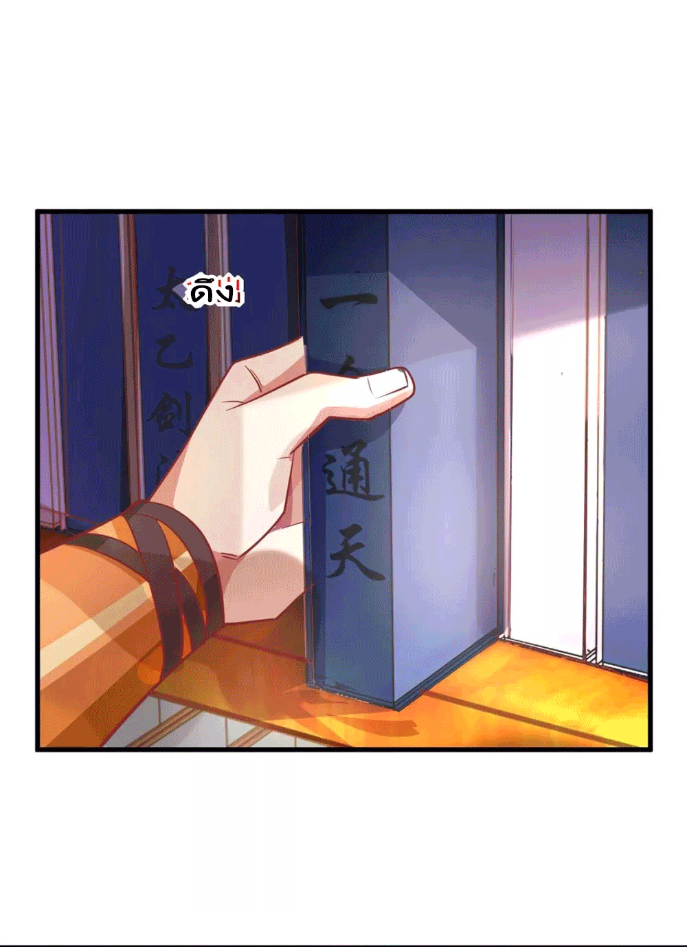 One Step Toward Freedom ตอนที่ 281 หน้า 16