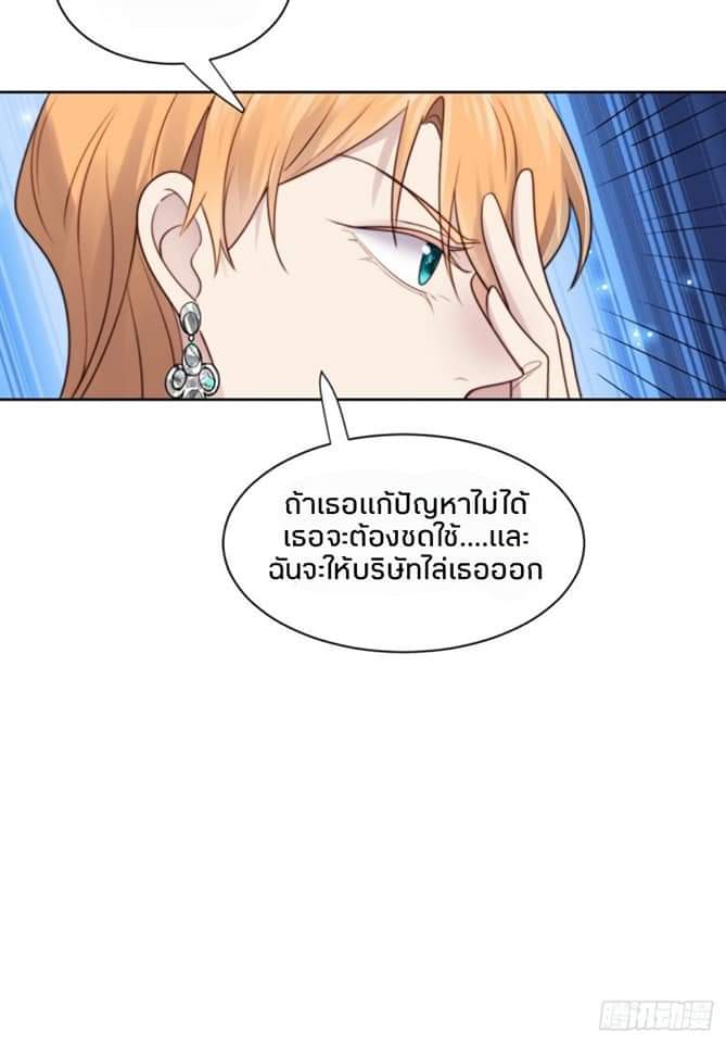 MakeUp Queen ตอนที่ 9 หน้า 33