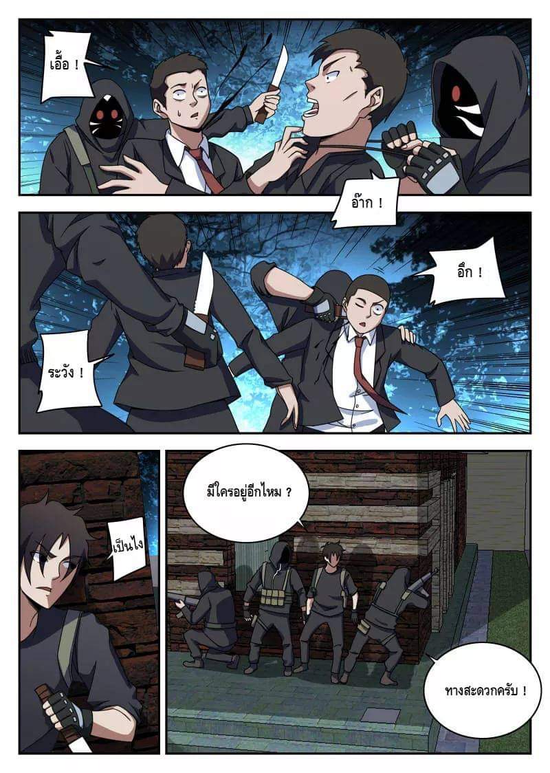 Xie wen dong ตอนที่ 42 หน้า 32