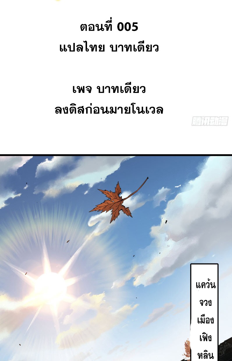 หัวใจแดงสะท้านสวรรค์ ตอนที่ 5 หน้า 20