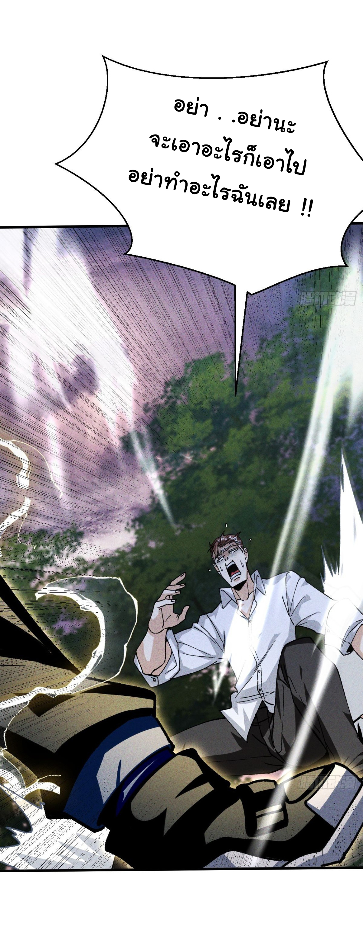 ราชาผู้ตกยากปล้นข้ามศตวรรษ ตอนที่ 2 หน้า 10