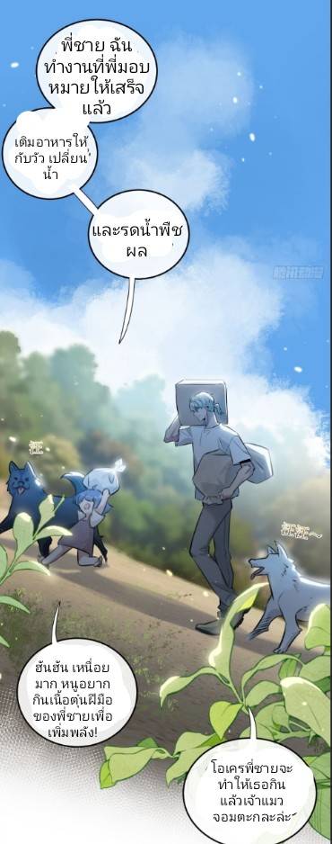 ระบบซุปเปอร์ฟาร์มในวันสิ้นโลก ตอนที่ 1 หน้า 31