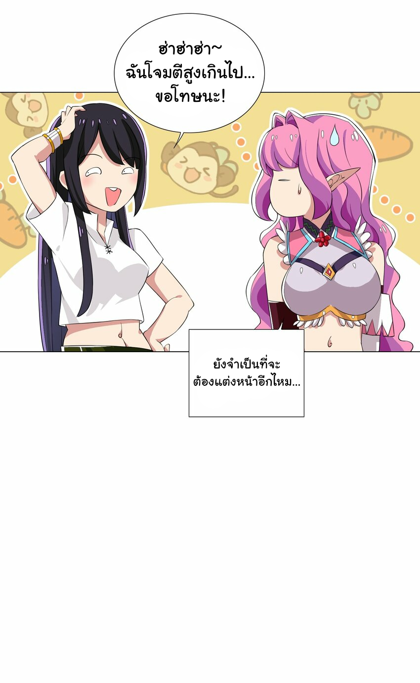 เกิดใหม่เป็นเจ้าหญิงแห่งโชคชะตา 666 โชคชะตา ตอนที่ 8 หน้า 39