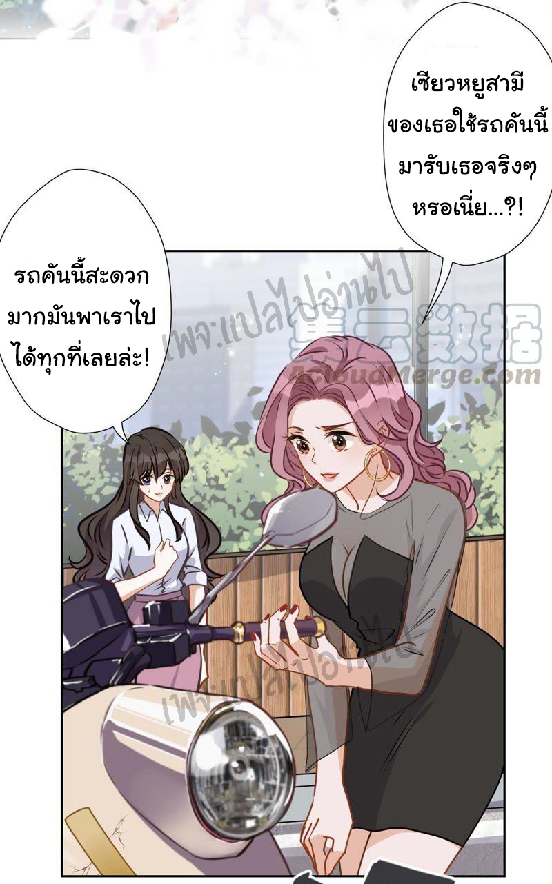 Lu Feng is the best son-in-law สุดยอดลูกเขย "ลู่เฟิง" ตอนที่ 10 หน้า 19