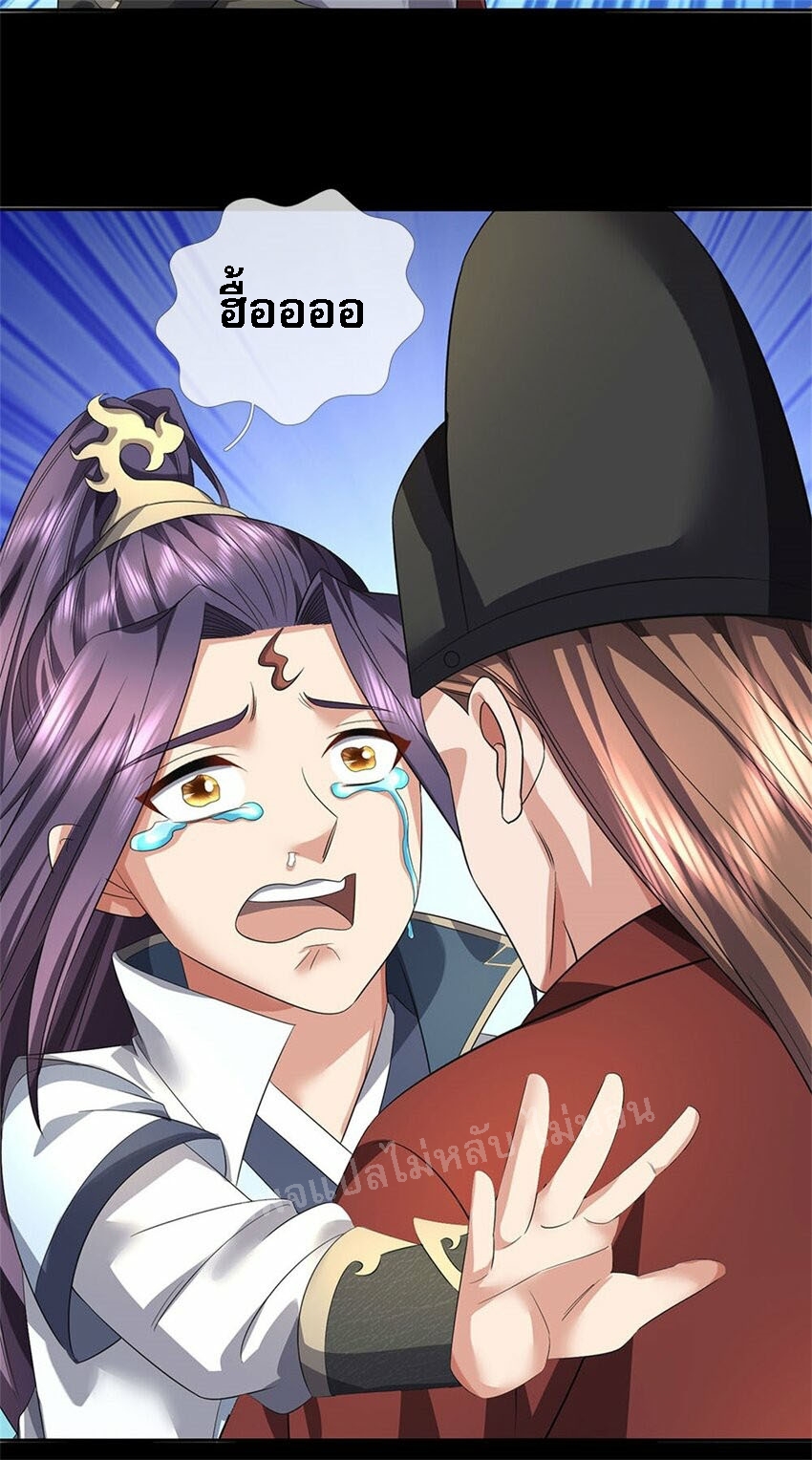ข้าถูกเลี้ยงดูมาโดยยัยปีศาจ ตอนที่ 1 หน้า 23
