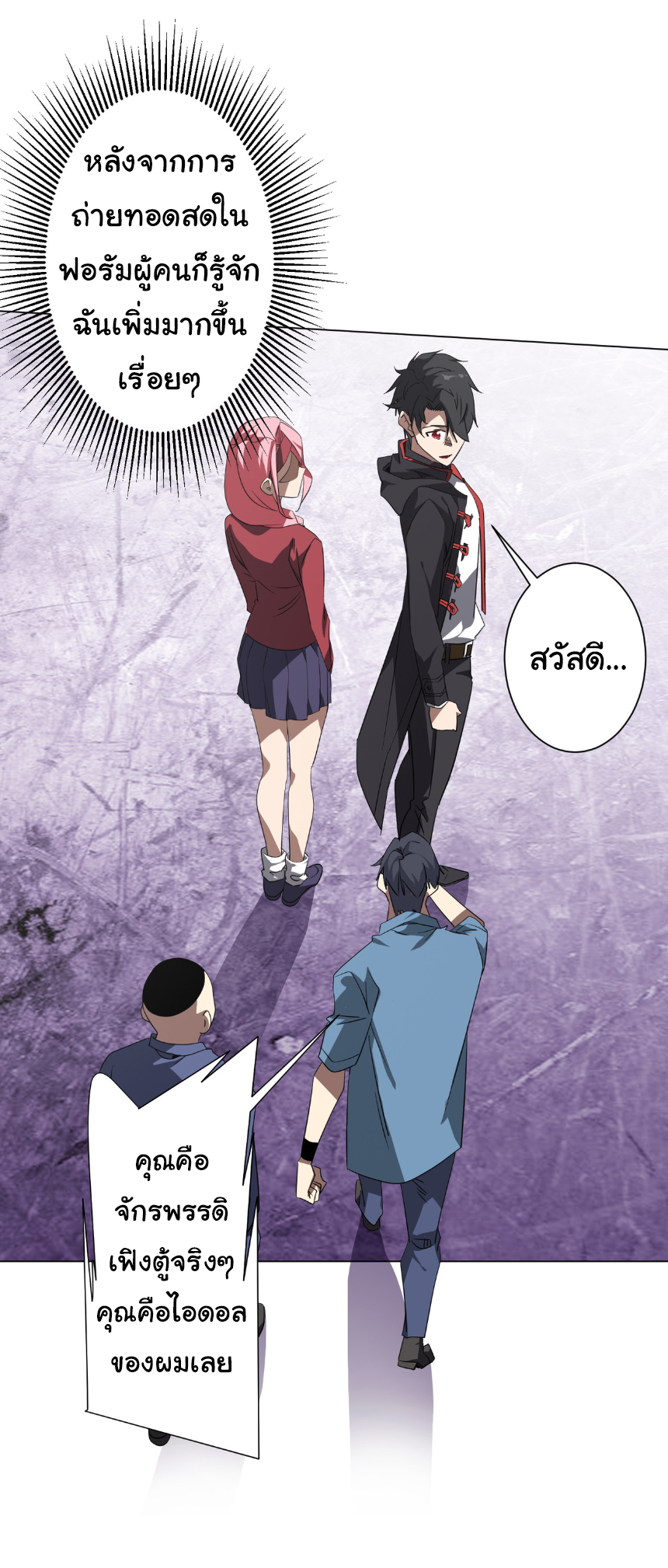 Start with trillions of coins ตอนที่ 196 หน้า 7