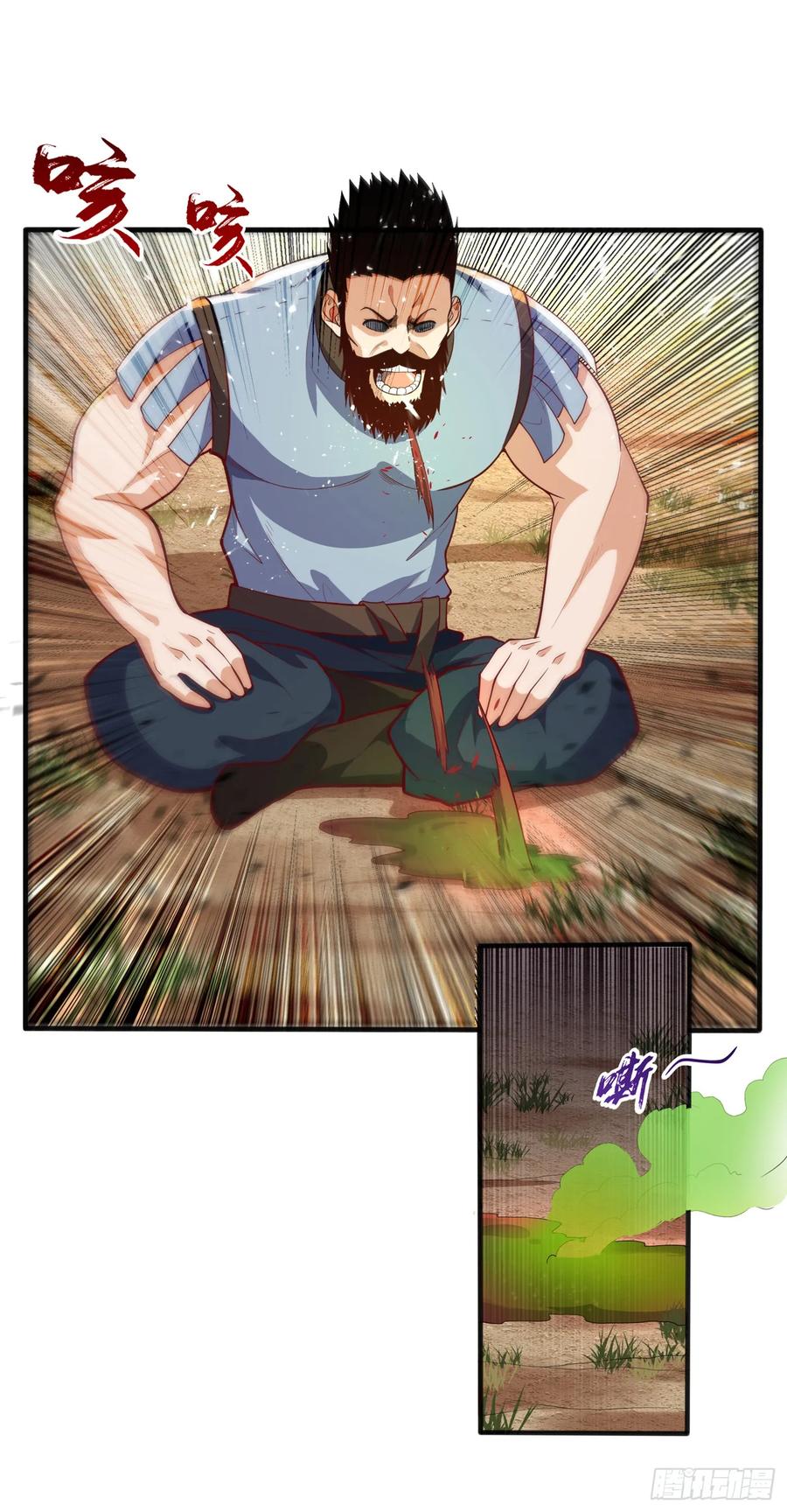 Wu ni ตอนที่ 45 หน้า 6