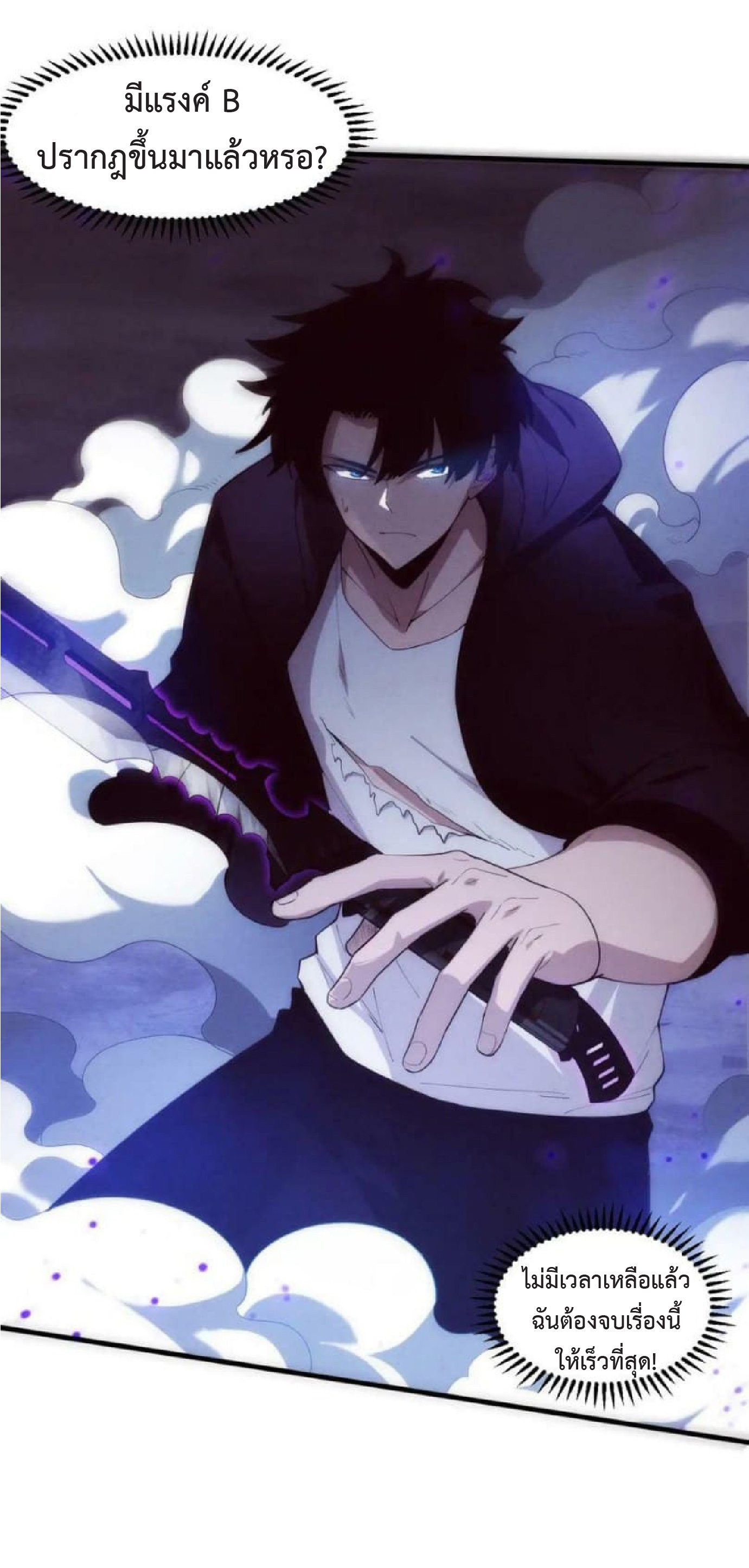 the frenzy of evolution การวิวัฒนาการที่บ้าคลั่ง ตอนที่ 103 หน้า 4