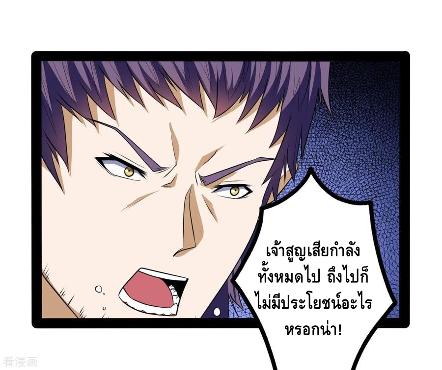 เหยียบย่ำแม่น้ำอมตะ ตอนที่ 48 หน้า 7