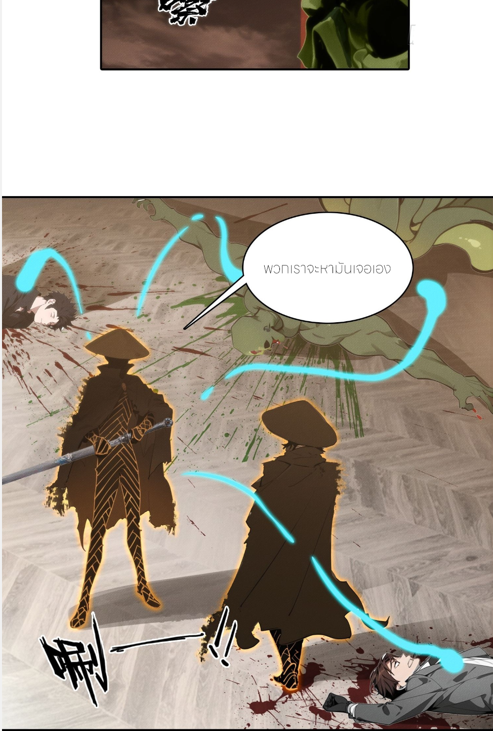 ชีวิตใหม่ในฐานะไป๋อู๋ฉาง ตอนที่ 7 หน้า 40