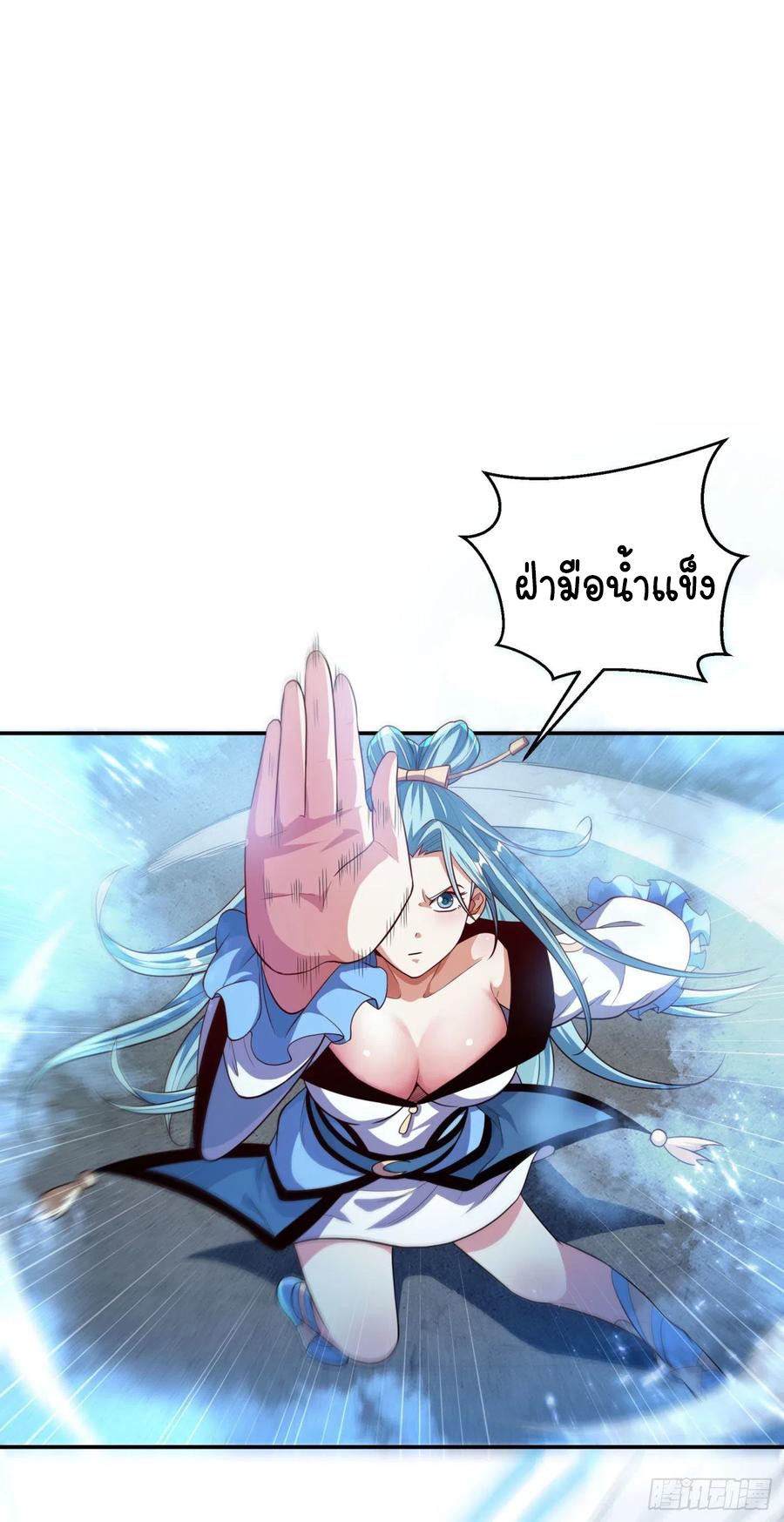 Wu ni ตอนที่ 94 หน้า 3