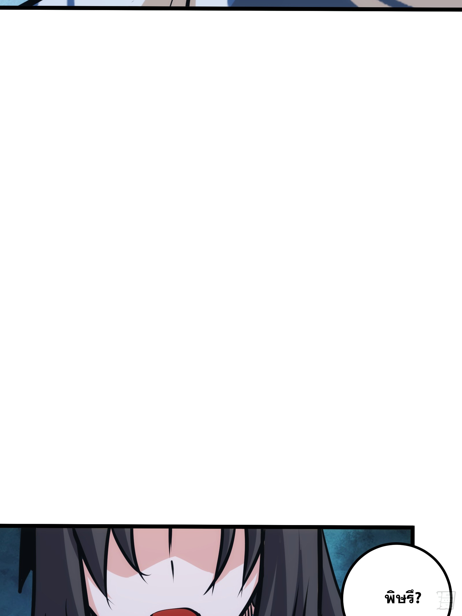 บังคับใจตัวเองก็ไร้เทียมทานได้ ตอนที่ 40 หน้า 17