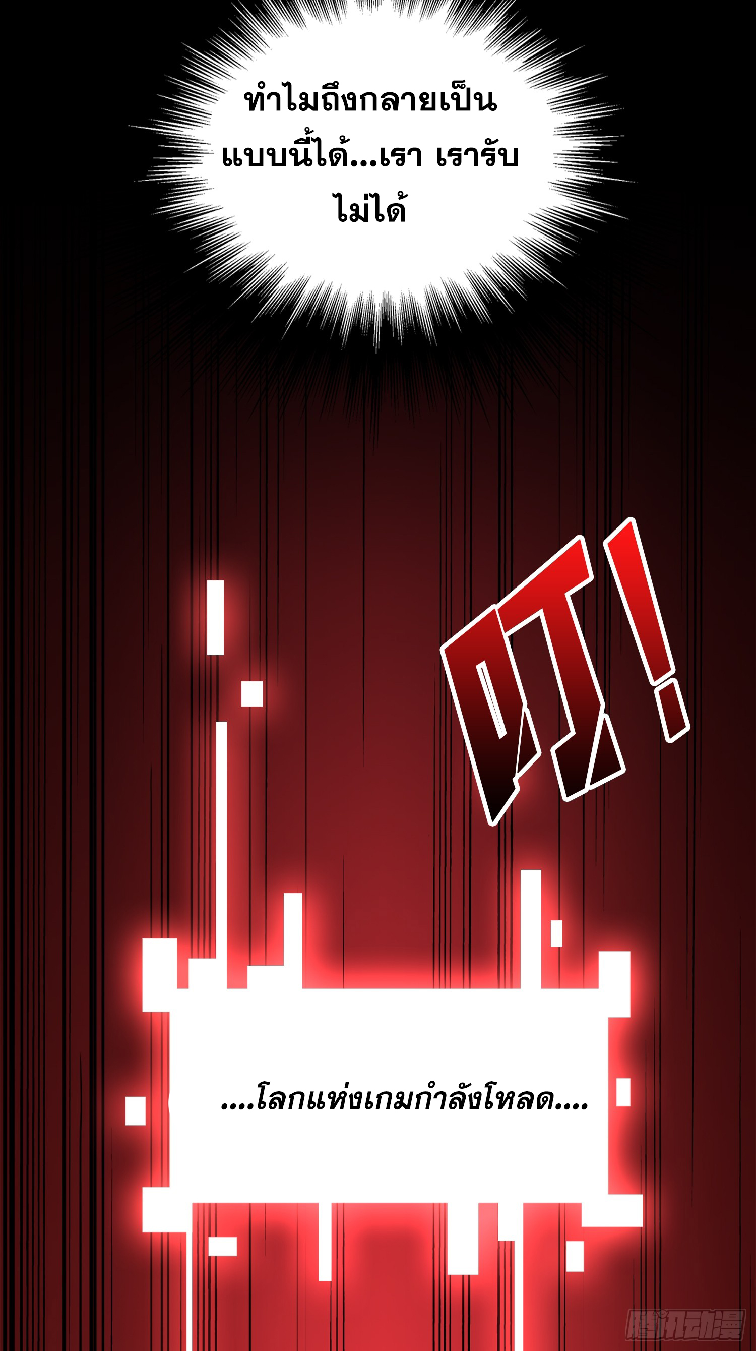 ผู้เล่นอันดับหนึ่ง ตอนที่ 1 หน้า 6