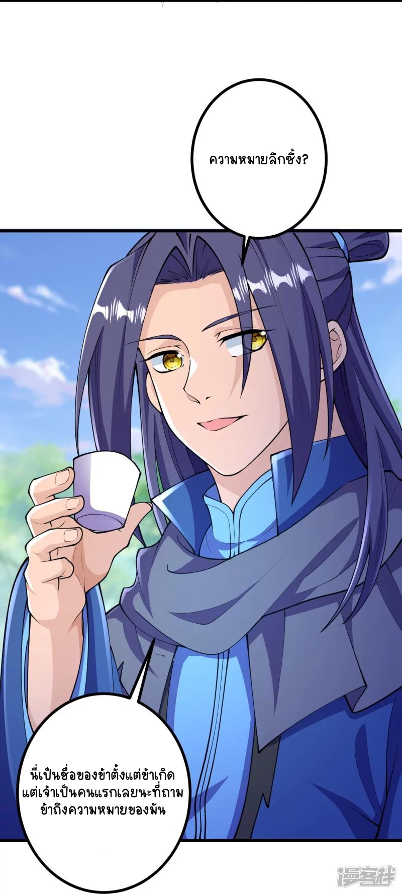 บรรพบุรุษผู้ขัดเกลากายา (ทันจีน) ตอนที่ 28 หน้า 19