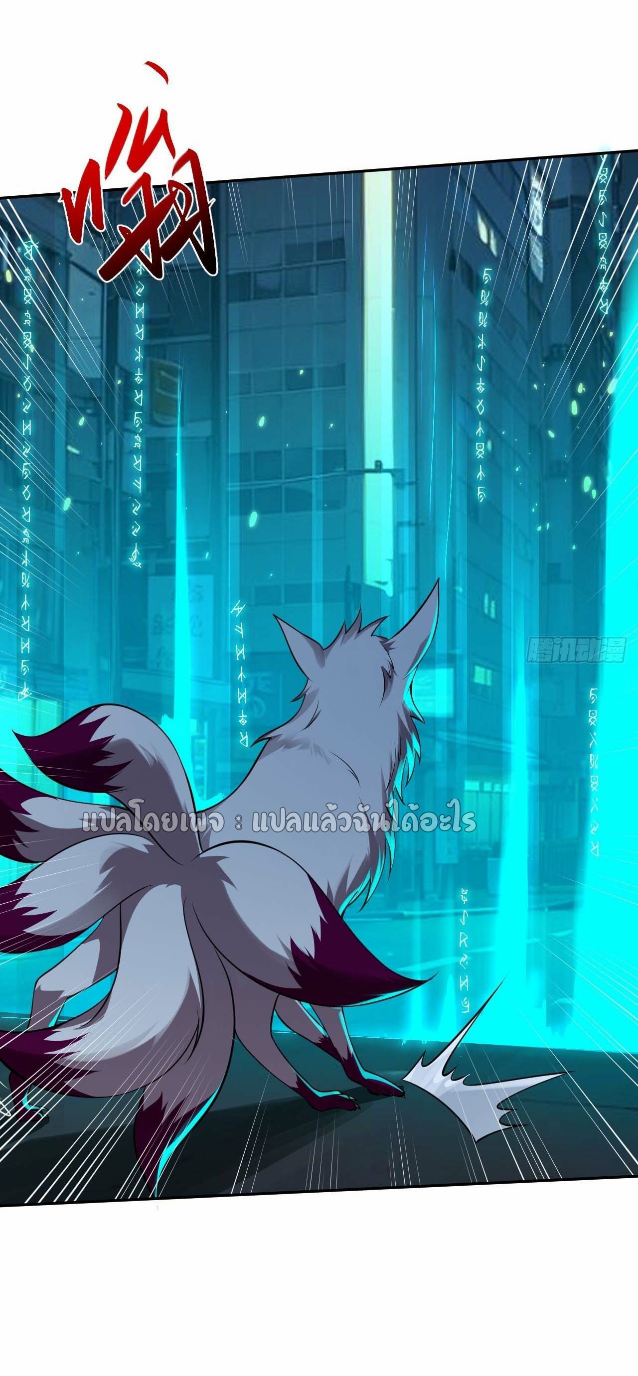 แฟนของผมระดับตำนานทั้งนั้น ตอนที่ 7 หน้า 17