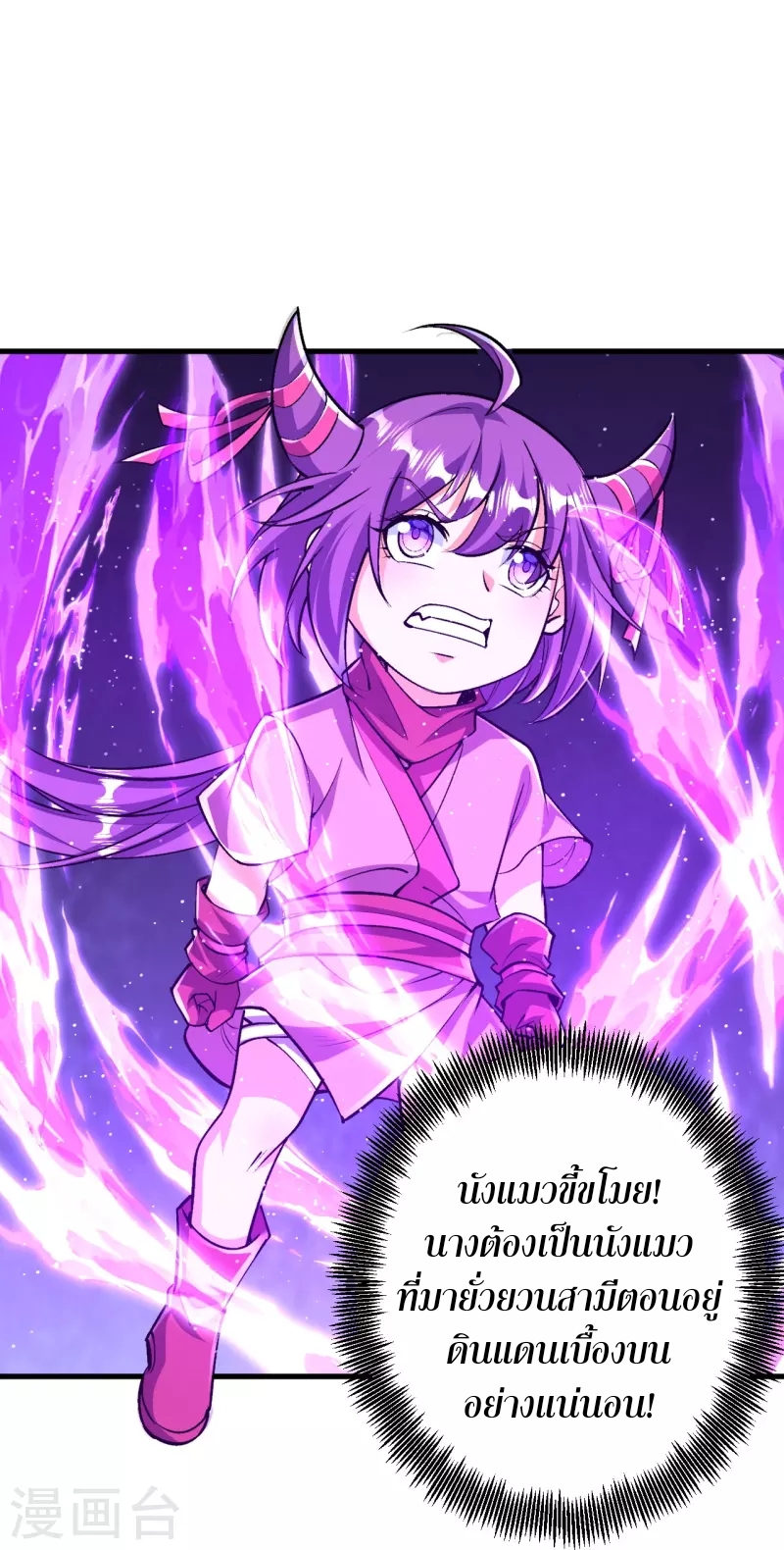 ผู้ขัดเกลาร่างกายที่แข็งแกร่งที่สุดในประวัติศาสตร์ ตอนที่ 126 หน้า 16