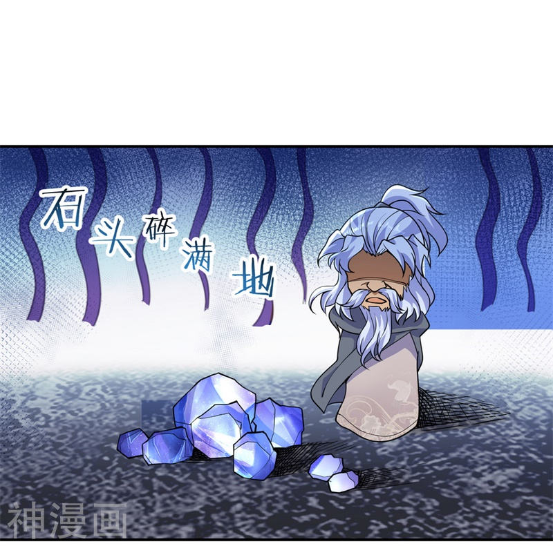 peerless battle spirit ตอนที่ 74 หน้า 5