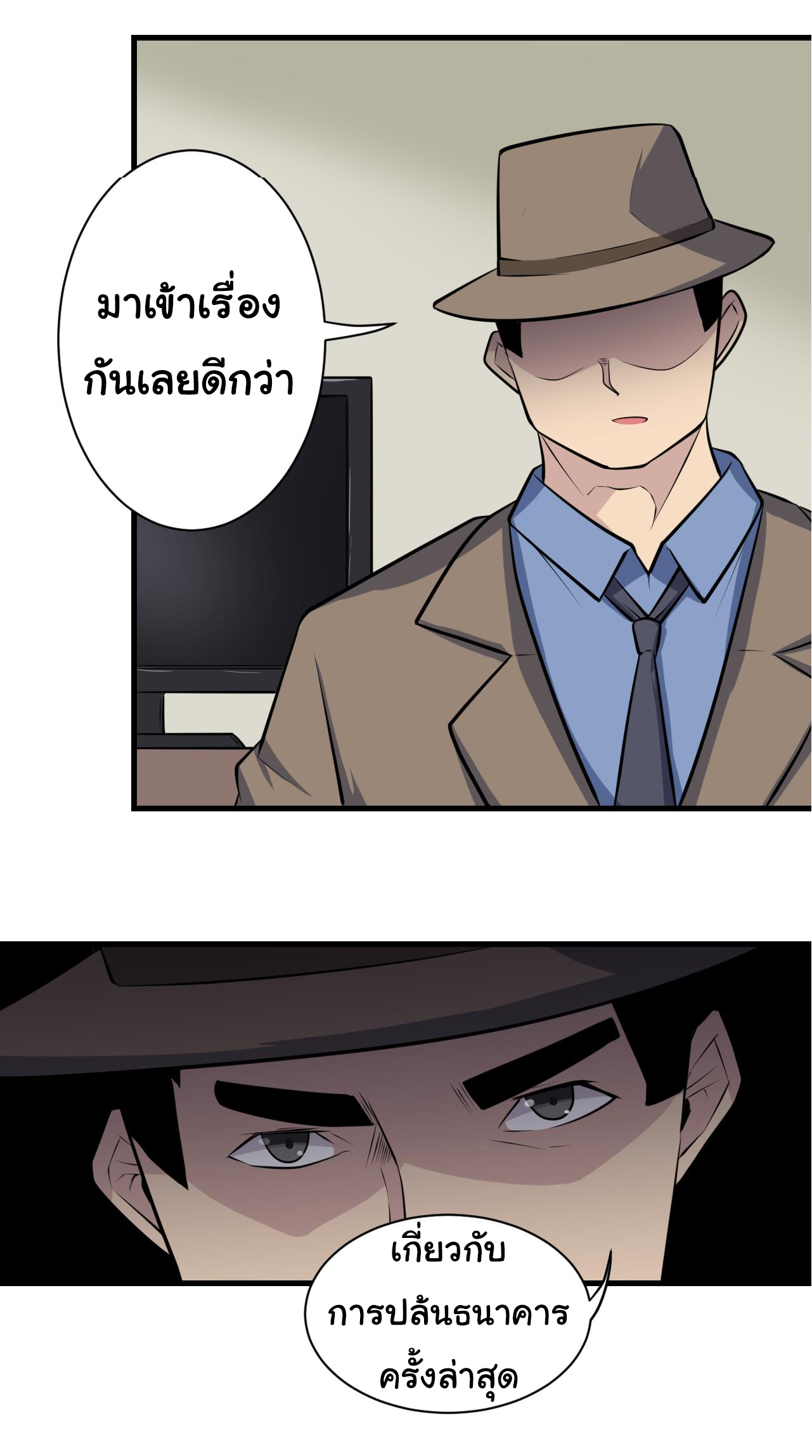 Sanjie Taobao Store ระบบร้านค้าเทพเจ้า ตอนที่ 240 หน้า 13