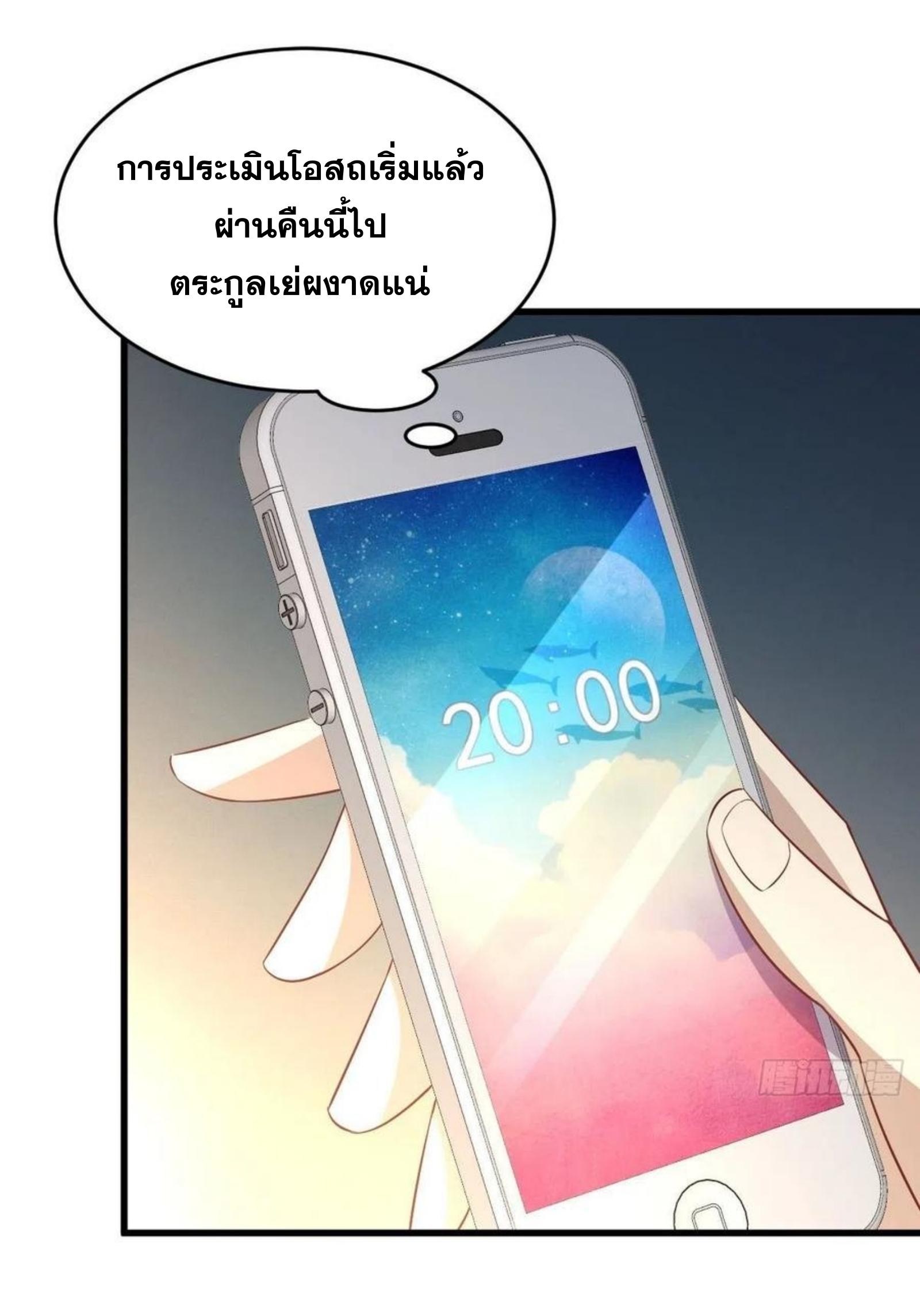 Immortal Swordsman in The Reverse World ข้าเซียนกระบี่ไม่เกาะสตรี ตอนที่ 175 หน้า 14