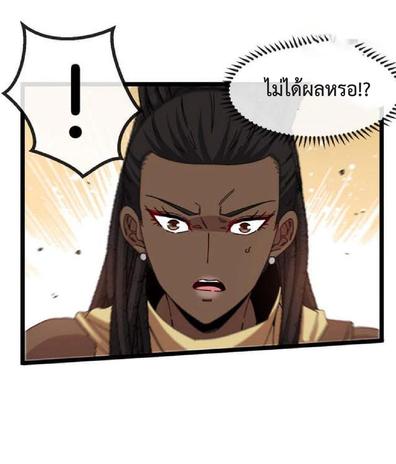 Super god system  ระบบสุดเทพ ตอนที่ 61 หน้า 46