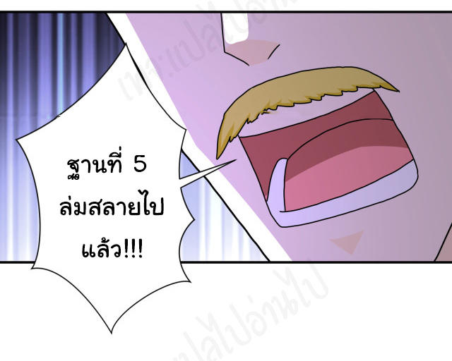 Apocalyptic Super System ตอนที่ 261 หน้า 22