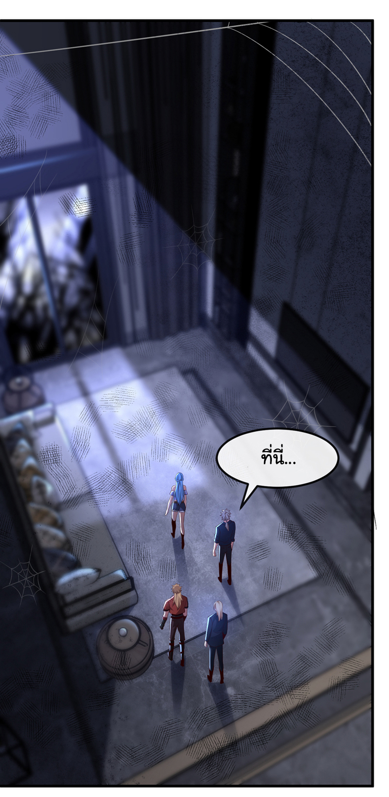 Chu Chen, the trash son-in-law ตอนที่ 81 หน้า 9