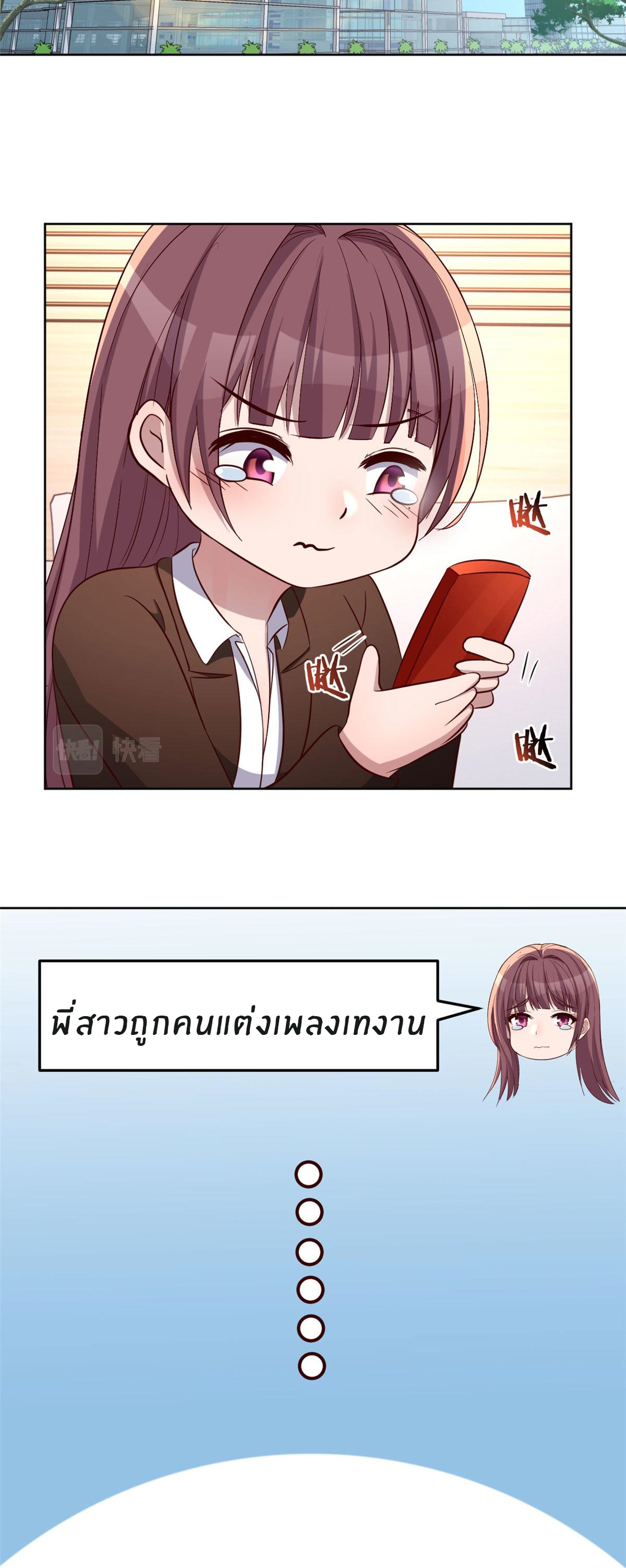 พี่สาวอยากเล่นคุณ ตอนที่ 115 หน้า 29