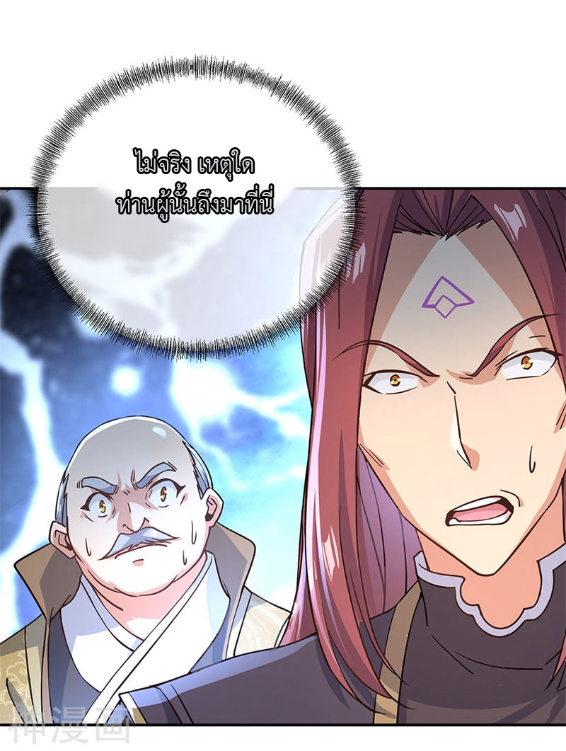 peerless battle spirit ตอนที่ 125 หน้า 7