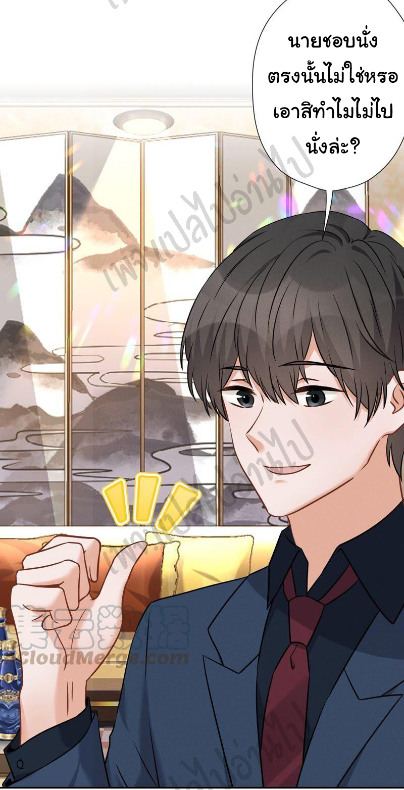 Lu Feng is the best son-in-law สุดยอดลูกเขย "ลู่เฟิง" ตอนที่ 100 หน้า 12