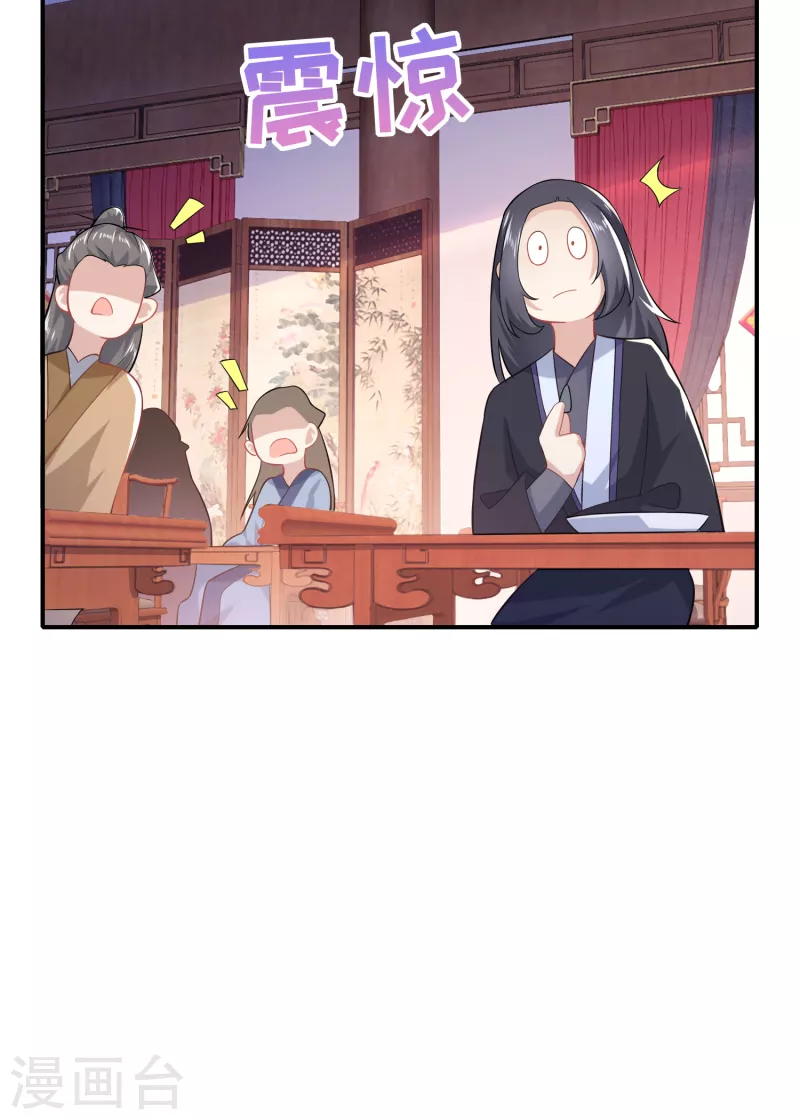 The ultimate crazy son-in-law—สุดยอดลูกเขยสุดบ้าที่แข็งแกร่งที่สุด ตอนที่ 13 หน้า 27