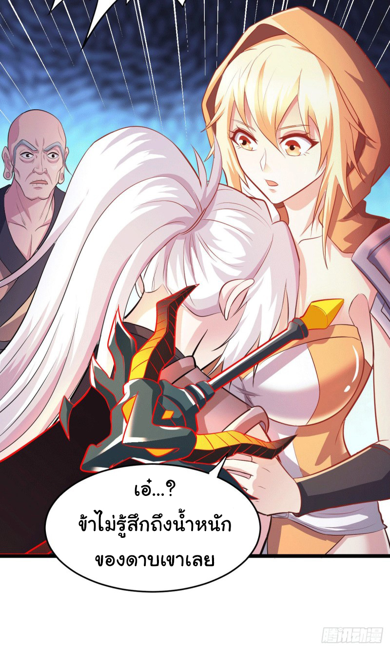 เซียนร้อยรักเขยนี้ขอบ่มเซียนให้พ่อตา-Immortal Husband on The Earth ตอนที่ 68 หน้า 32