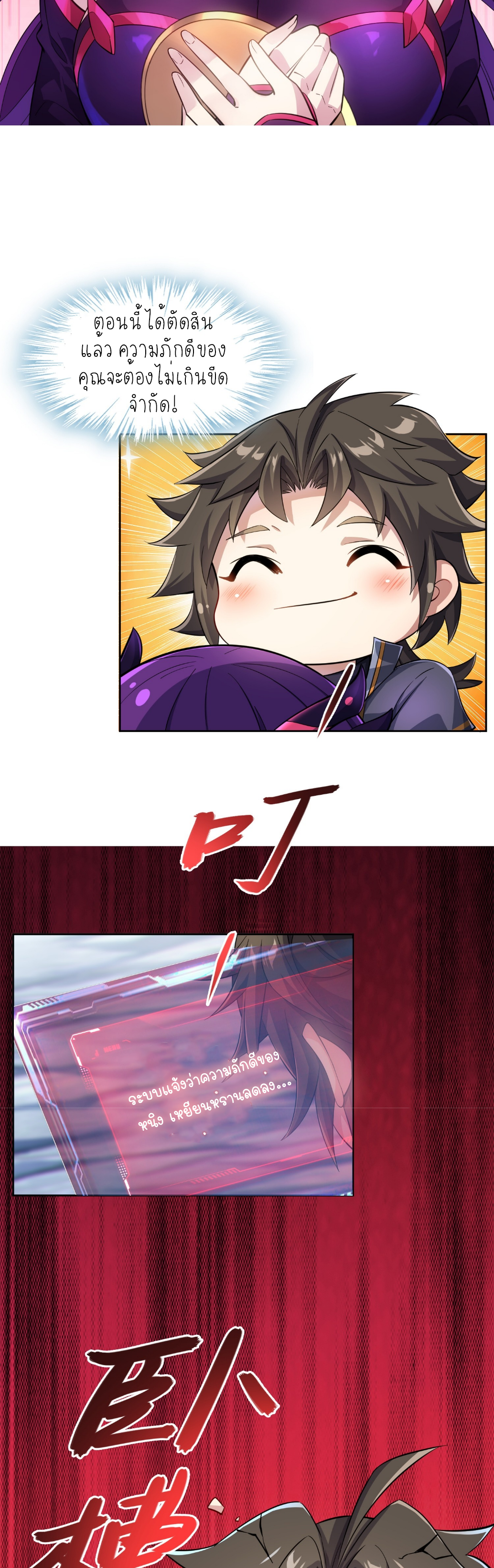 เหล่าลูกศิษย์น่ากลัว ปล่อยข้าเถอะ ตอนที่ 31 หน้า 14