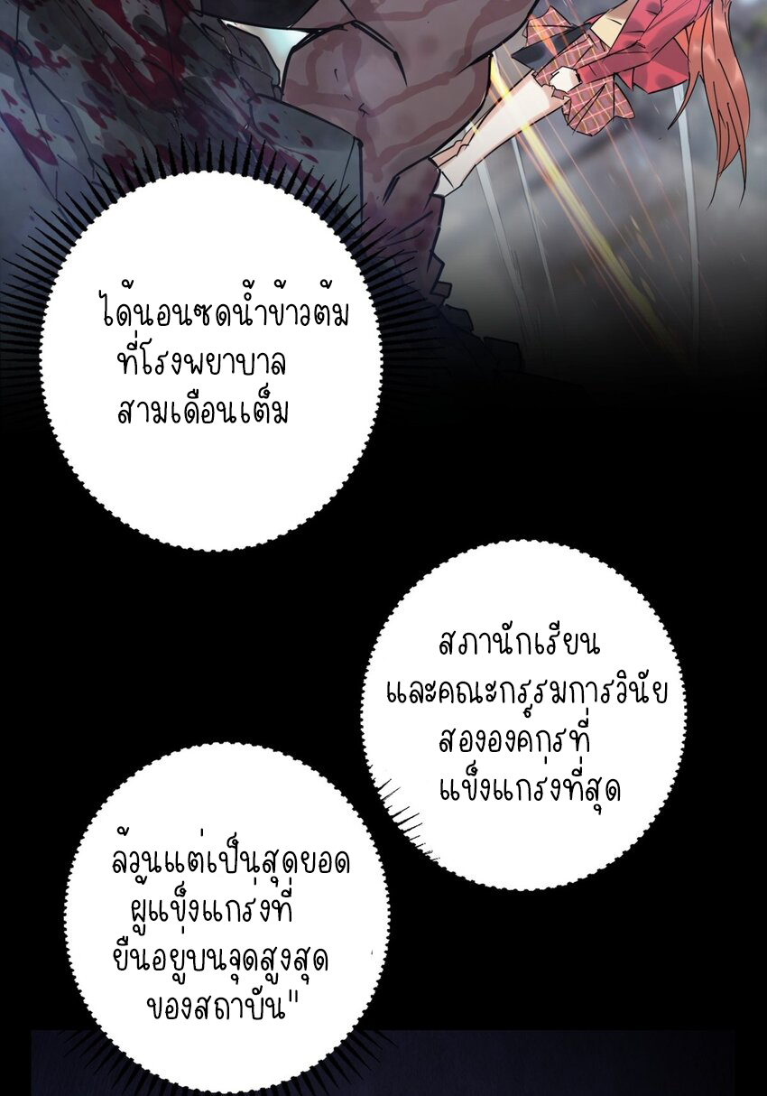 I Have a Hall of Heroic Souls ตอนที่ 17 หน้า 5