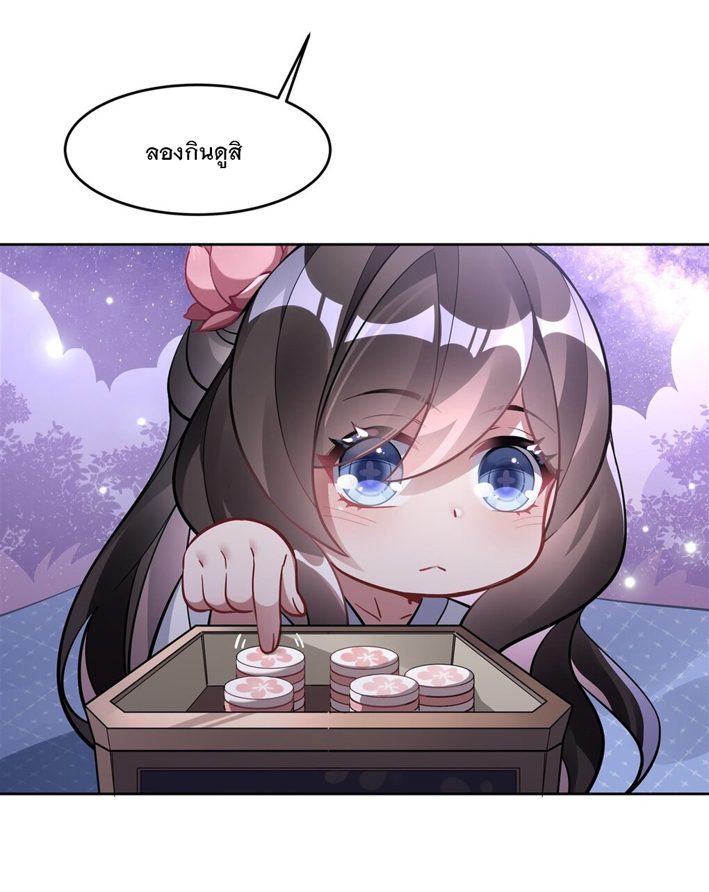 ศิษย์ของข้าล้วนมีอนาคตที่ยิ่งใหญ่ (ชนจีน) ตอนที่ 103 หน้า 24