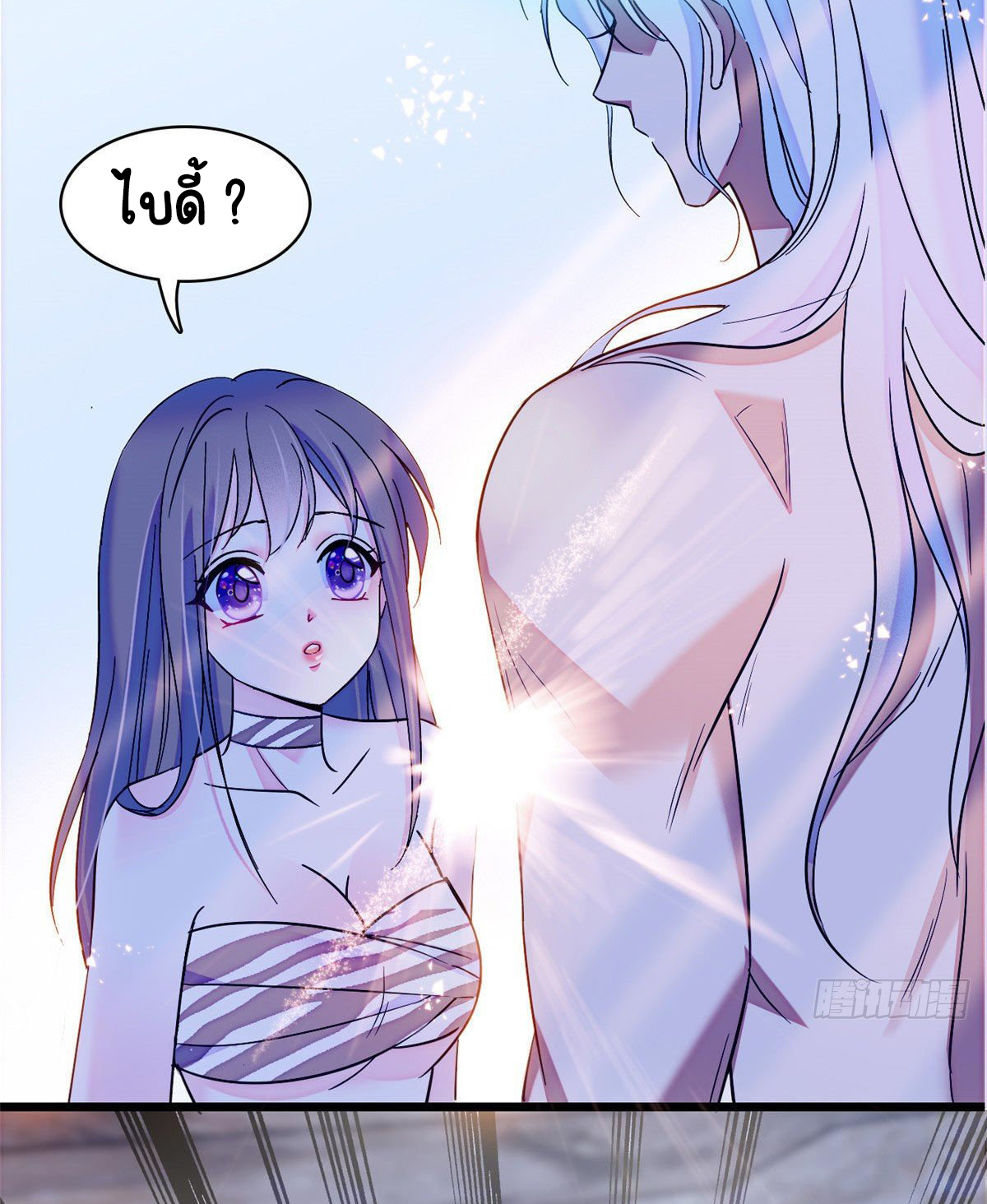 Romance In The Beast World ตอนที่ 17 หน้า 6