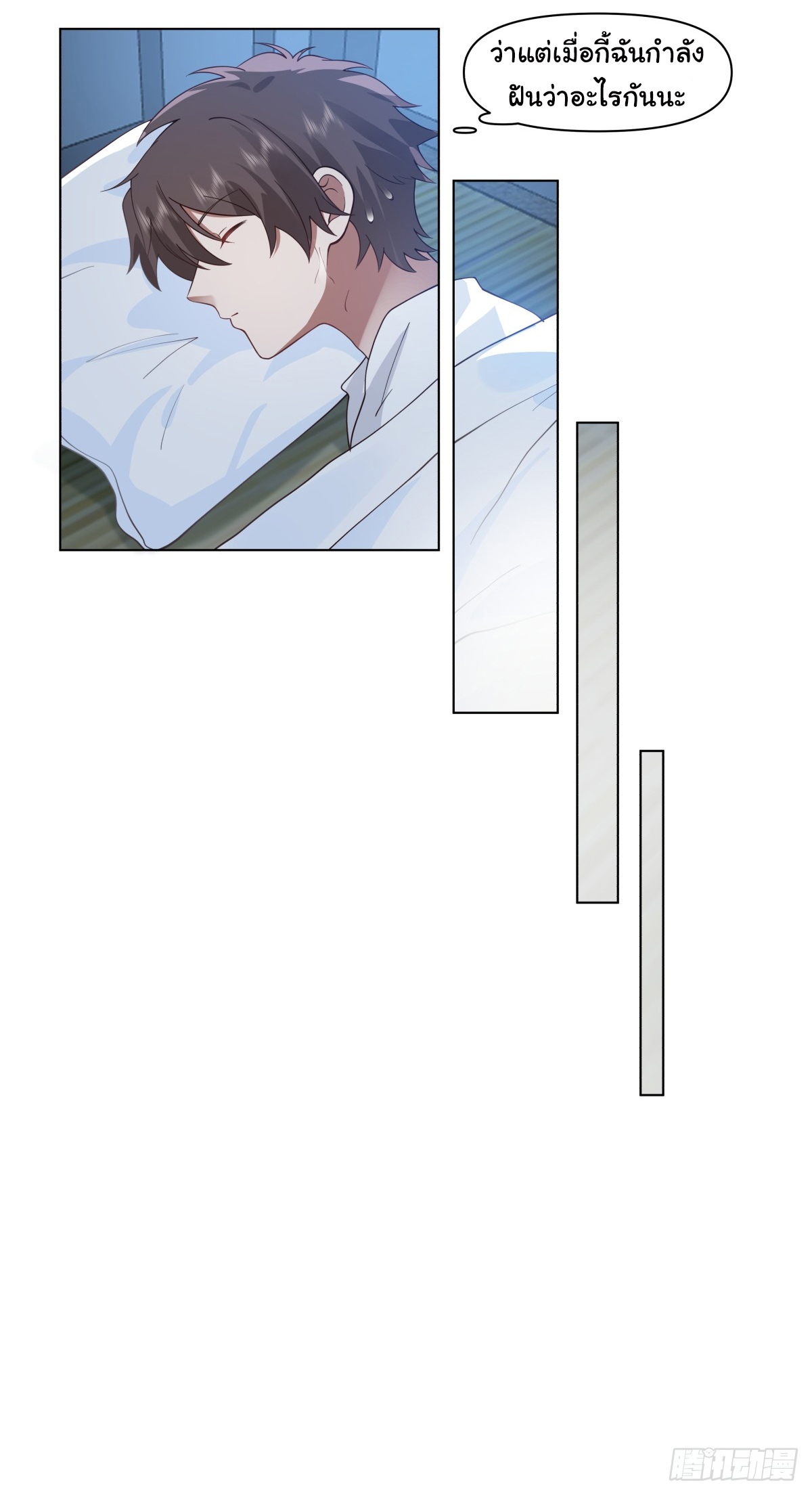 ผมไม่ได้อยากกลับมาเกิดใหม่เลยจริงๆ ตอนที่ 80 หน้า 28