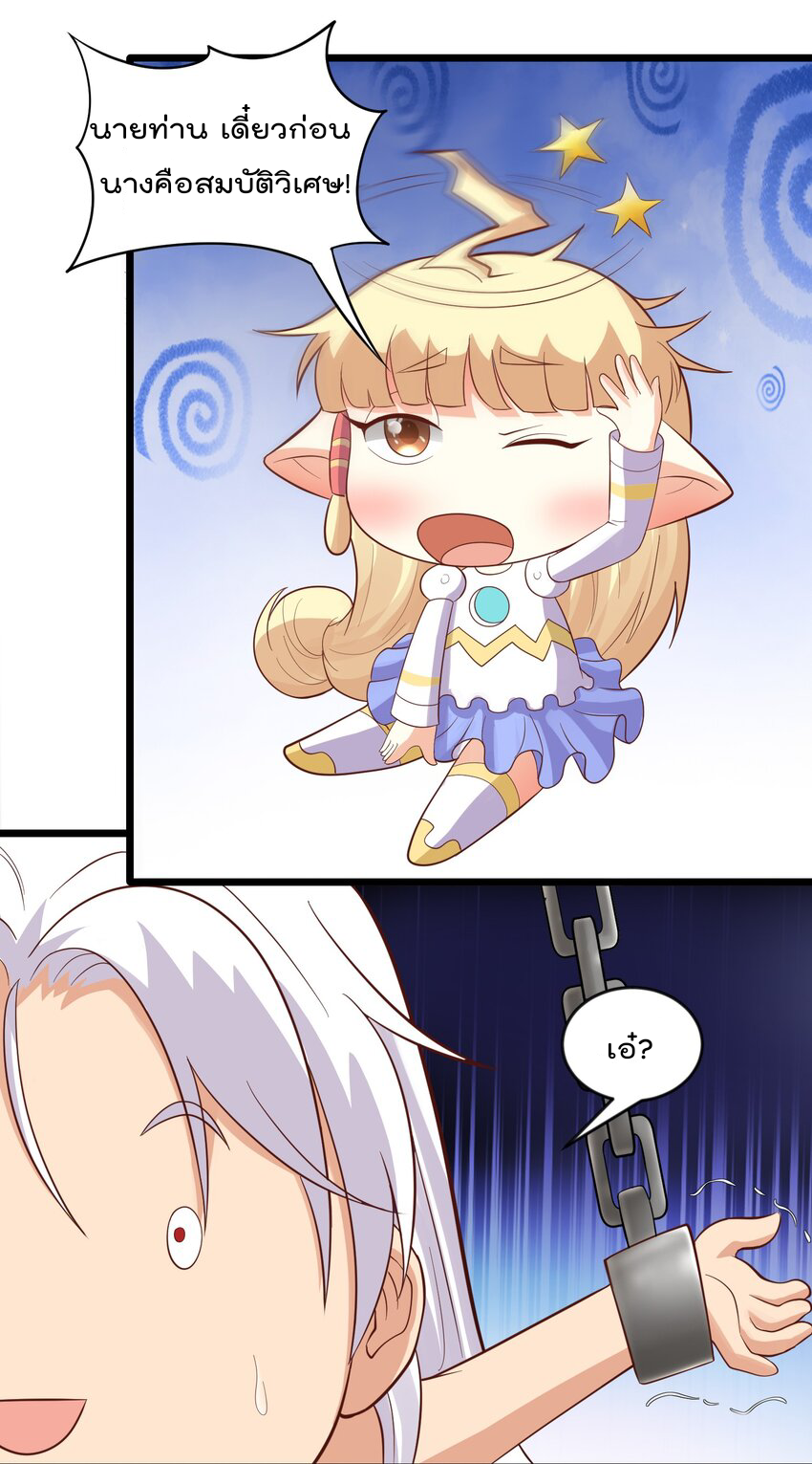 สมบัติทั้งหมดที่ข้าทิ้งไปตอนนี้กลายเป็นผู้หญิงไปซะแล้ว (ชนต้นฉบับ) ตอนที่ 28 หน้า 19