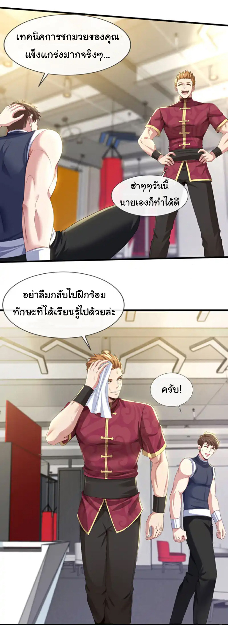 Chu Chen, the trash son-in-law ตอนที่ 125 หน้า 5