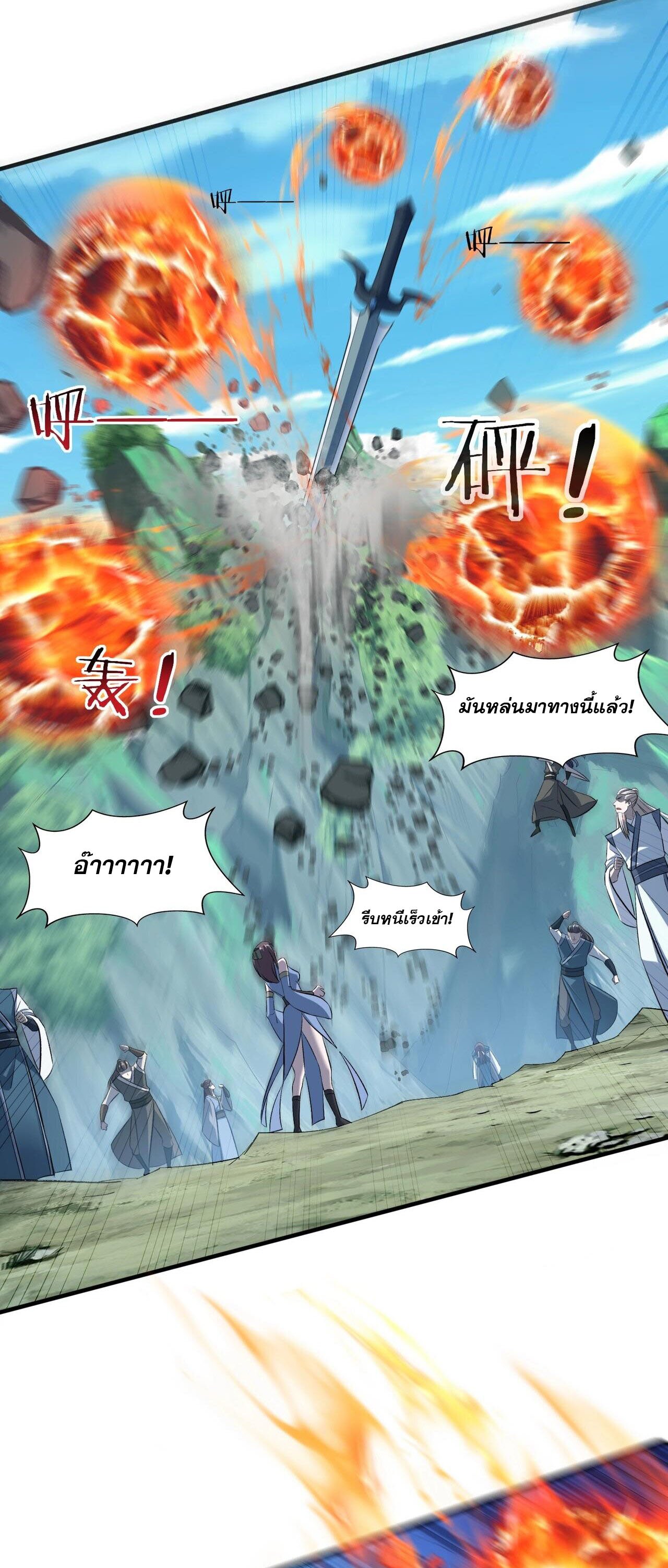 Starting with the Transmigration เกิดใหม่ในต่างโลกกับระบบคำสาปมรณะ (ชนจีน) ตอนที่ 50 หน้า 38